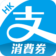 AlipayHK支付宝香港版下载安装v4.5