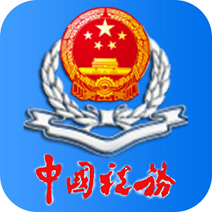 内蒙古税务app(内蒙古电子税务局官方app安卓版)v9.4.122最新版