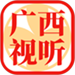 广西视听直播最新版v2.3.3手机版