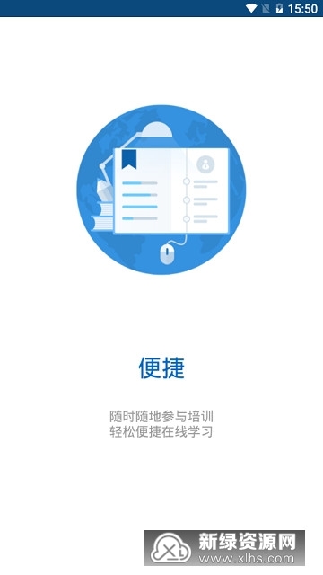 中国教师研修网手机app