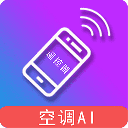电器智能遥控器安卓中文版apk