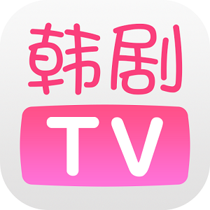 韩剧tv绿色版安装包v5.7.2安卓版