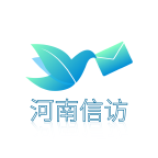 河南手机信访安卓app最新版v1.8