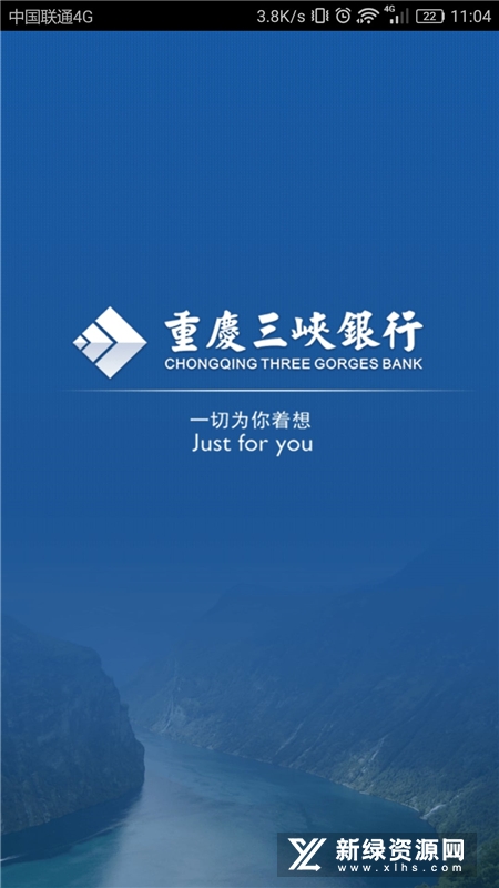 重庆三峡银行官方app手机客户端 v7.0.10最新升级版