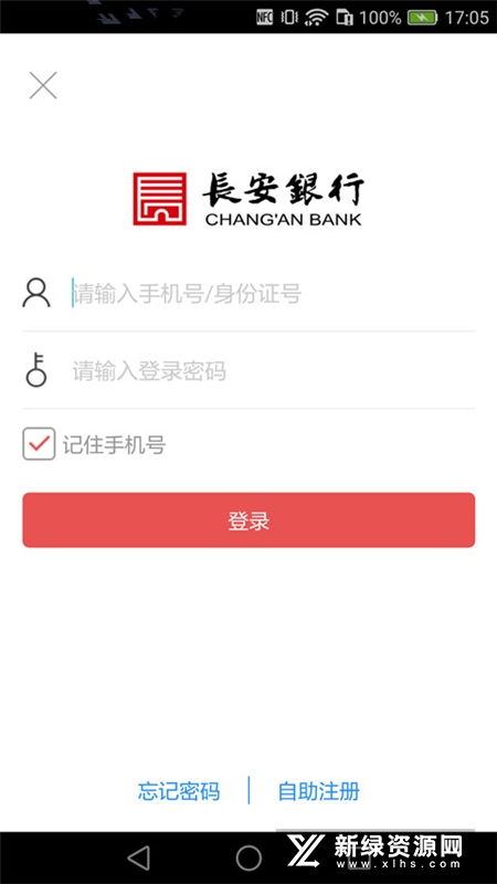 长安bank(长安银行app手机版官方版) v3.3.7