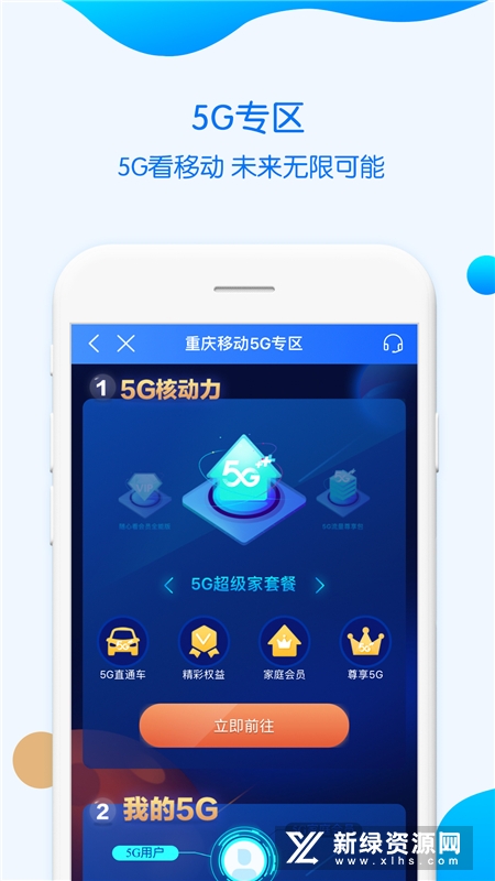 重庆移动app2021官方版下载