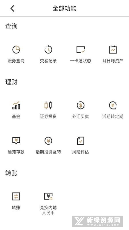 招行香港一卡通手机app(香港一卡通专业版app)v1.1.6官方最新版