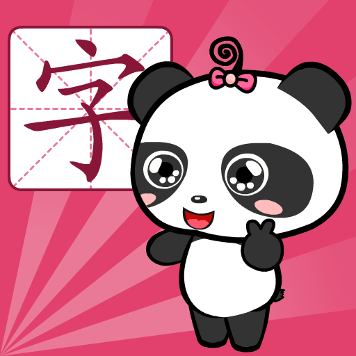 熊猫识字电视版免费版