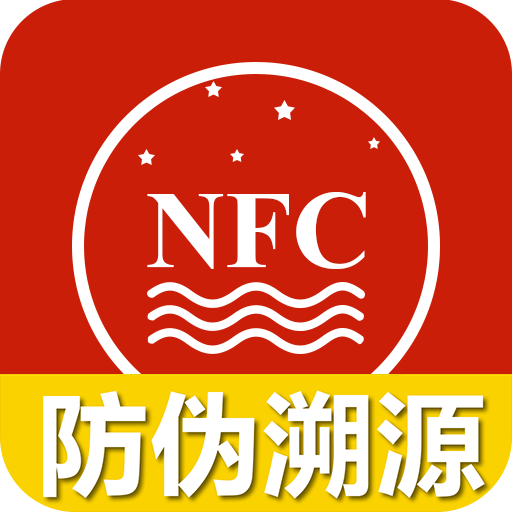 茅粉国酒NFC防伪溯源app最新版本