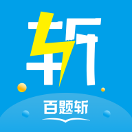 百题斩网校app官方版最新版v4.1.21手机版