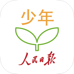 人民日报少年客户端app最新版v4.51