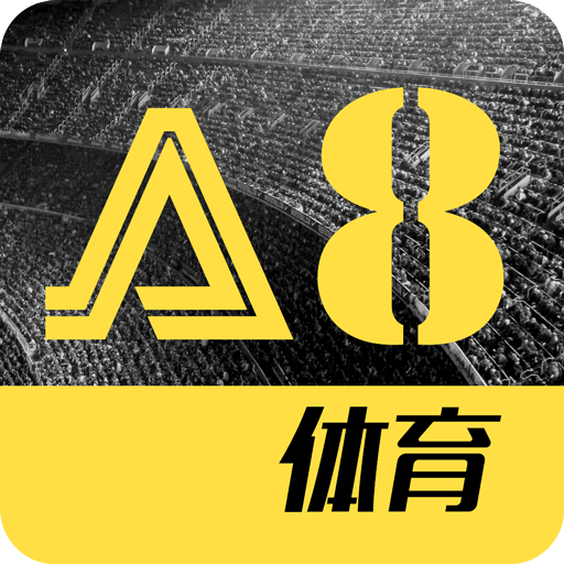 A8体育直播app手机版v5.7.1安卓版