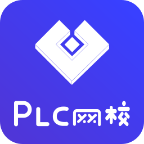 PLC网校app(plc编程培训网课)