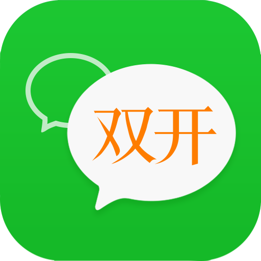微信双开(应用双开大师app最新安卓版)v3.7.5手机版