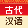 古代汉语词典最新版2022电子版