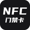 NFC门禁卡管家安卓手机端免费下载