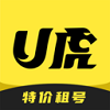 U虎租号手机app最新版下载