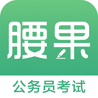 2021腰果公考麒麟app官方版v3.17.2免费版