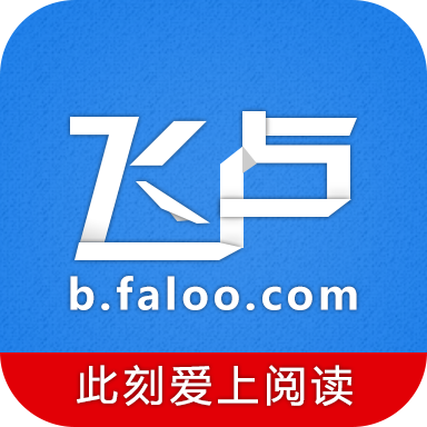 飞卢小说中文网官方客户端v5.8.8最新免费版