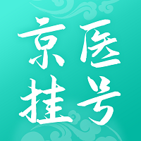 北京医院挂号通官方app最新版v5.5.