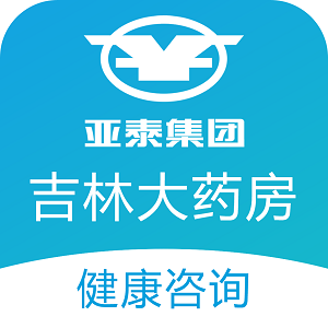 吉林大药房健康咨询网官方app