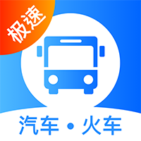 12308汽车票客运帮app官方最新版(客