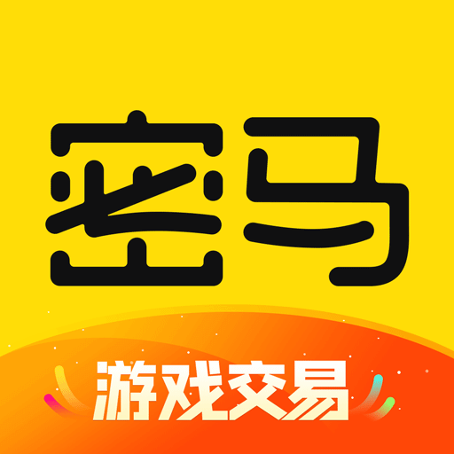 密马游戏交易(密马租号手机app2021最新版)v3.4.1安卓版