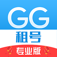 GG租号专业版一键上号appv1.0.3最新版