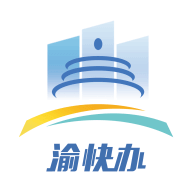 重庆市政府客户端app官方版