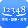 12348中国法律服务网官方app