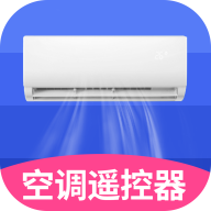 万能空调智能遥控器appv1.3.1最新版