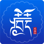 西藏政务服务网官方版app(西藏一网通办app)v2.6.5安卓最新版