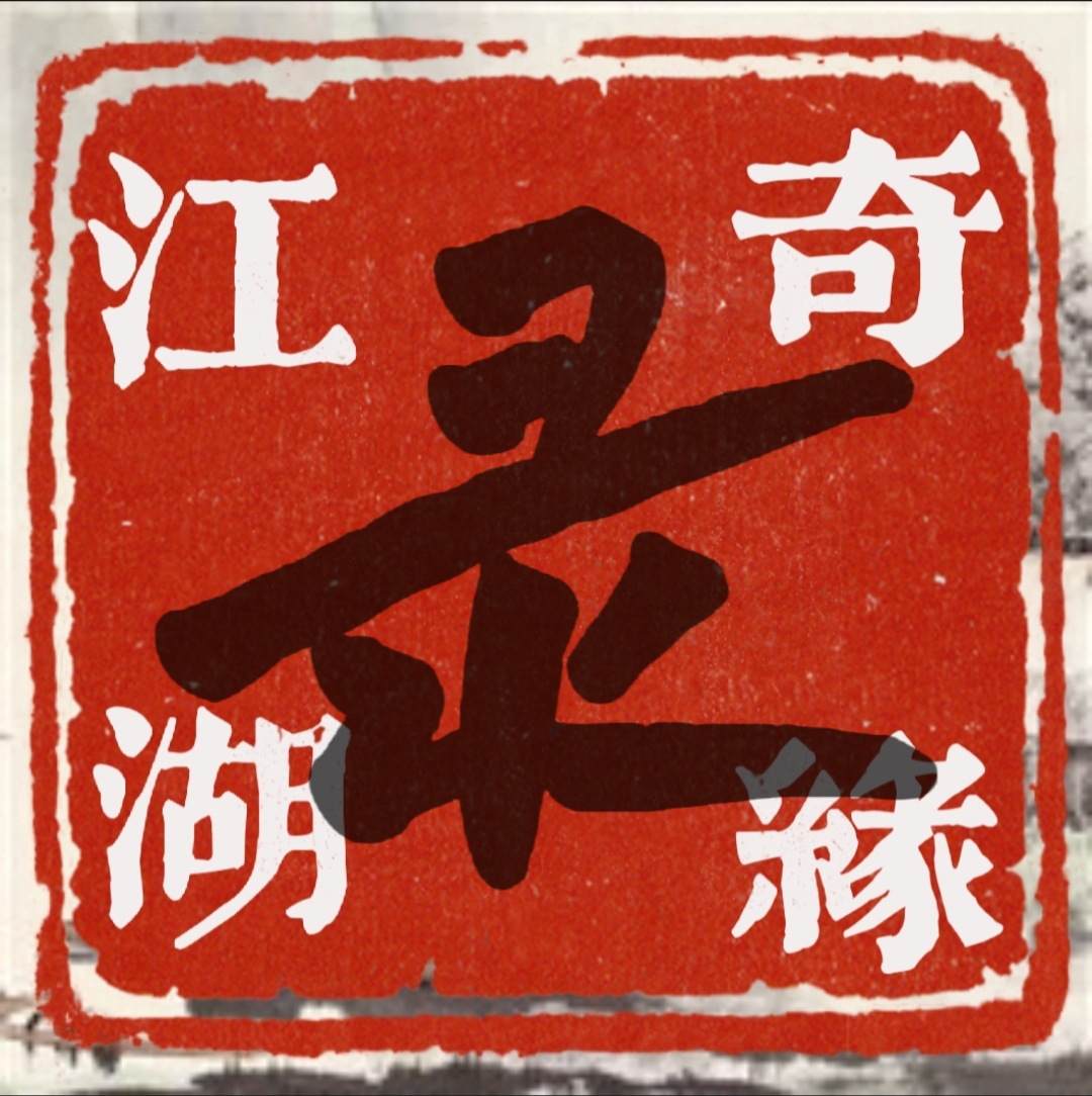 江湖情缘录MUD游戏免费正版v1.0官方最新版