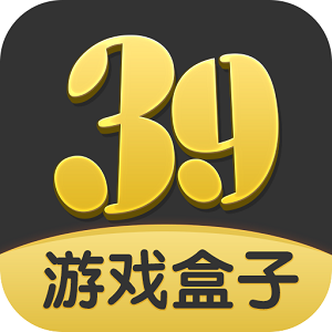 39游戏盒子云手机app(39云手机app)