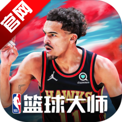 NBA篮球大师官方正版安装包v4.13.1安卓最新版