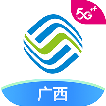 中国移动广西app最新版本