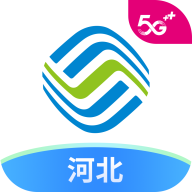 中国移动河北网上营业厅app官方版安装包