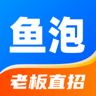 鱼泡网找工作app最新版v5.9.1官方版