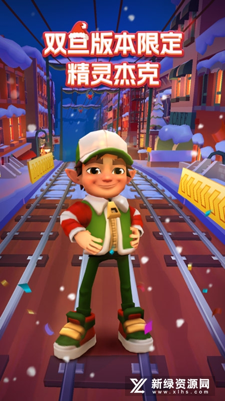 地铁跑酷超级杰克版本下载-地铁跑酷国际服超级杰克(Subway Surf)2.37.0 无敌版下载_东坡手机下载