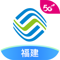 中国移动福建移动网上营业厅app2023官方版