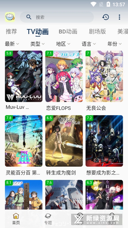 ϡ������app�ٷ����ͼ