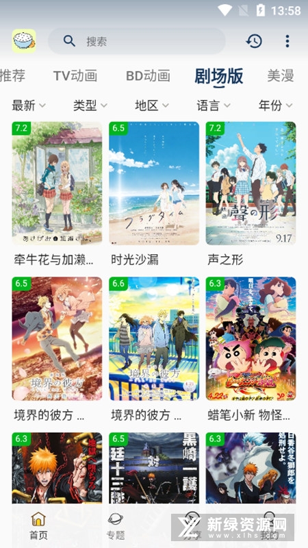 ϡ������app�ٷ����ͼ