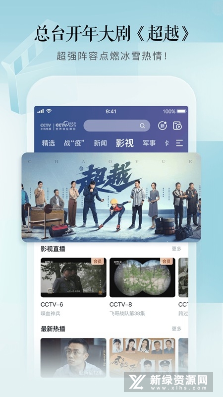 央视网直播全方位呈现最新新闻动态与实时热点事件