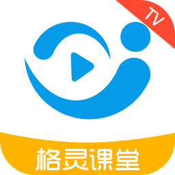 格灵课堂TV版(2022格灵教育云平台)