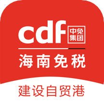 cdf海南免税(海口美兰机场免税店官方商城app)