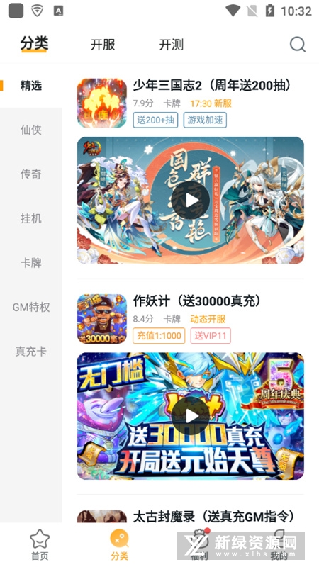 游小福游戏平台官方app(游小福官方平台)v1.5.1安卓最新版