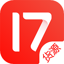 17货源最新版(17做网店广州货源网app)