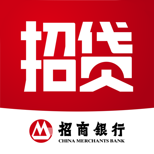 招商银行招贷app官方手机版(招商银行贷款app)