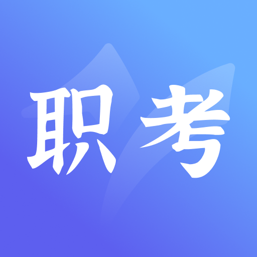中亚职考通(2022特种作业人员考试题库app)