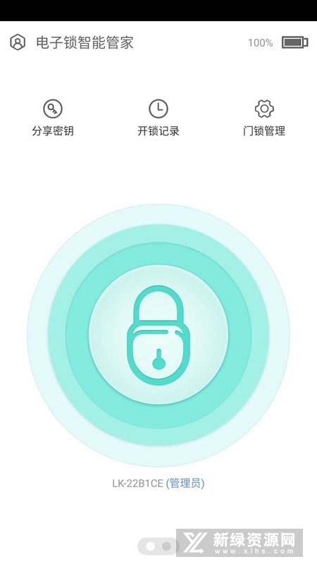 博鱼体育app官网入口蓝牙智能锁app(图1)